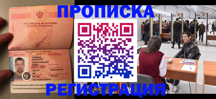 временная регистрация адрес в Уфе