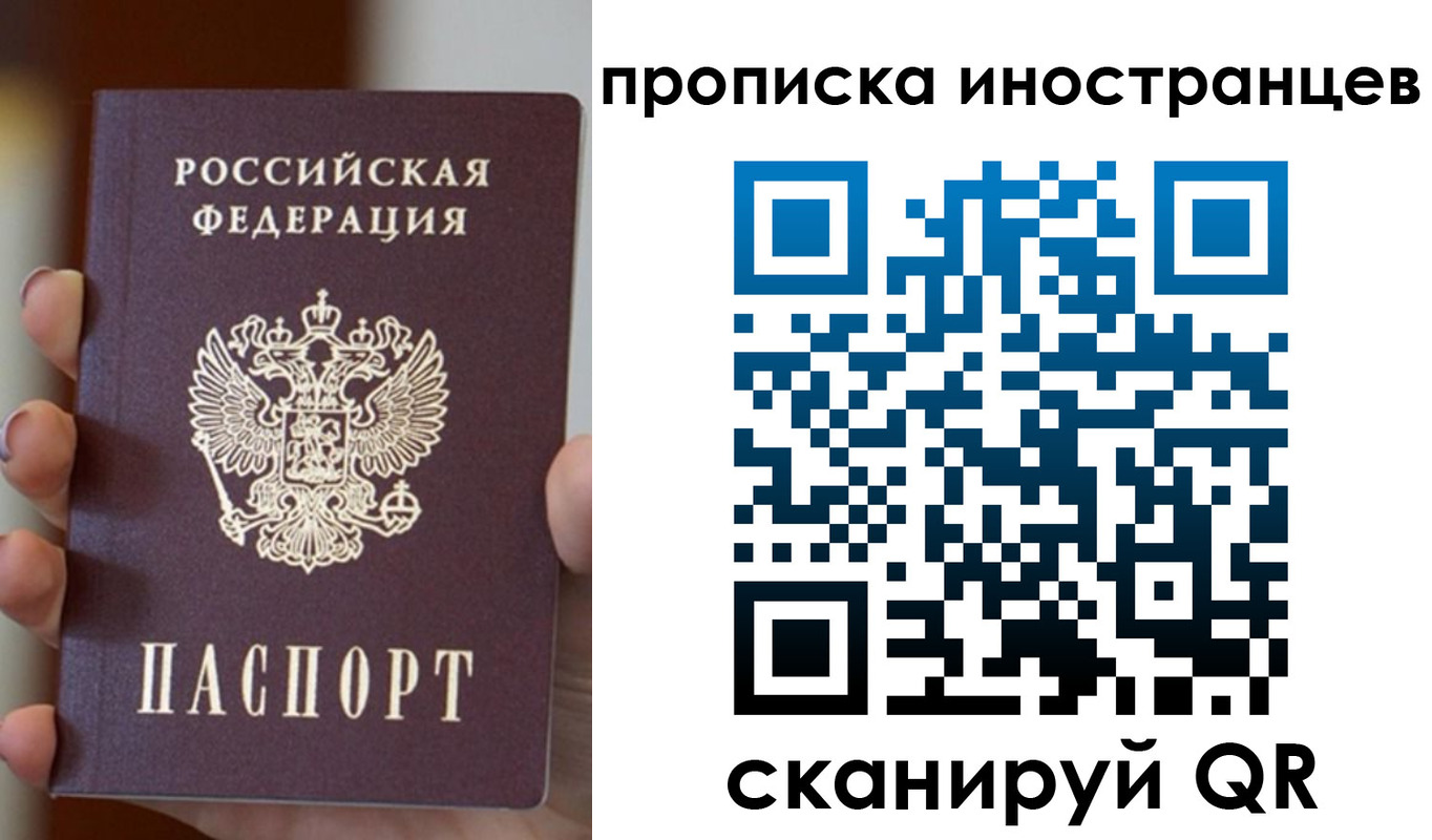 временная регистрация надежно в Уфе