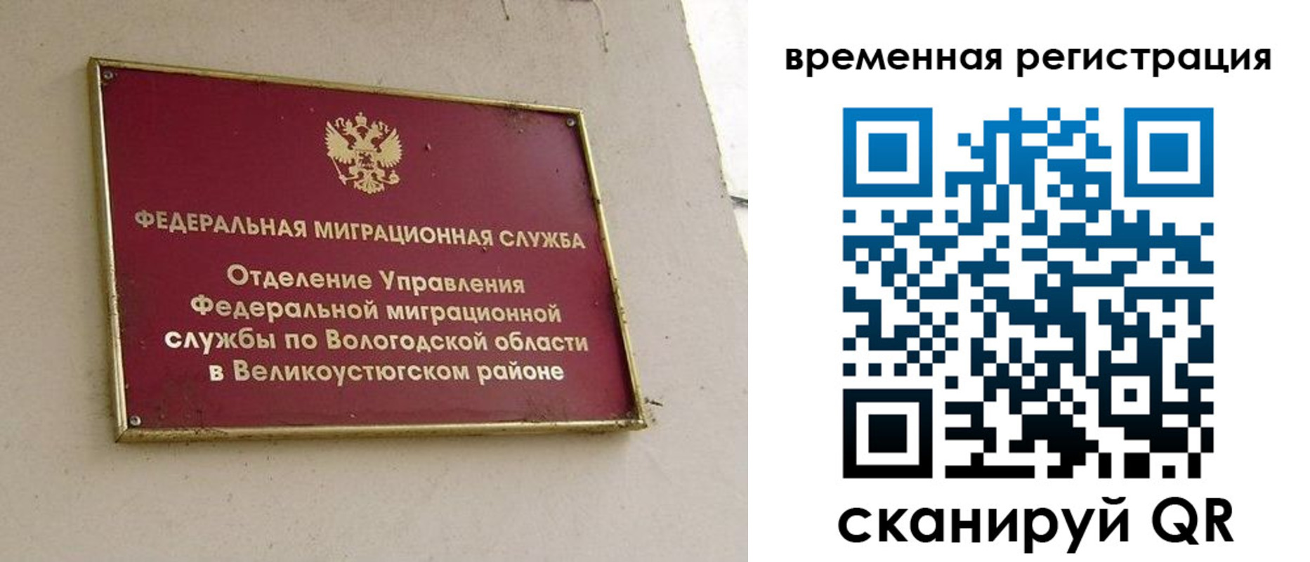 прописка паспорт в Уфе