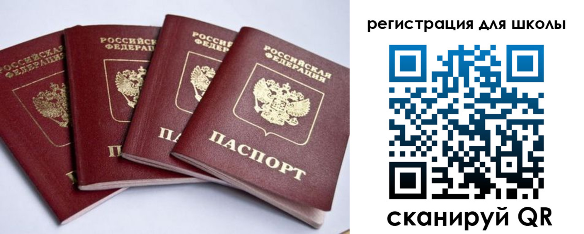 прописка для военкомата в Уфе
