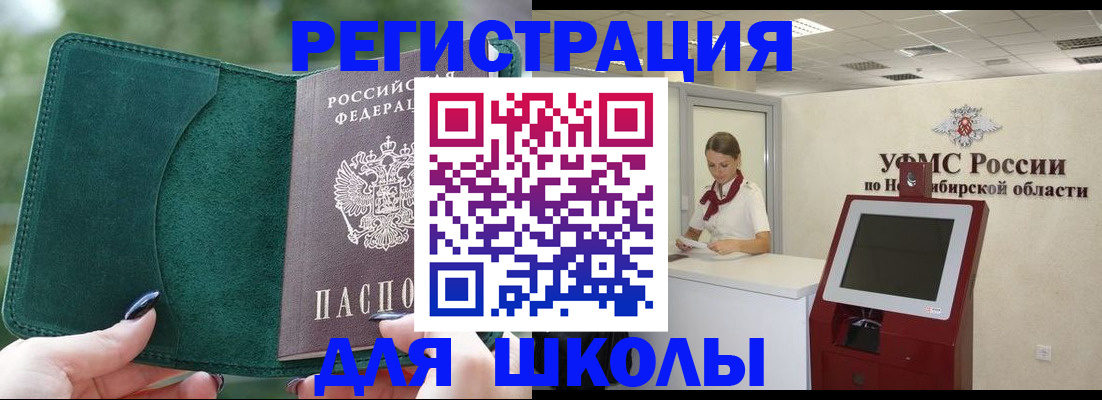 временная регистрация госуслуги в Уфе