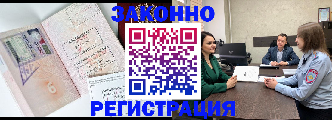 временная регистрация госуслуги в Уфе