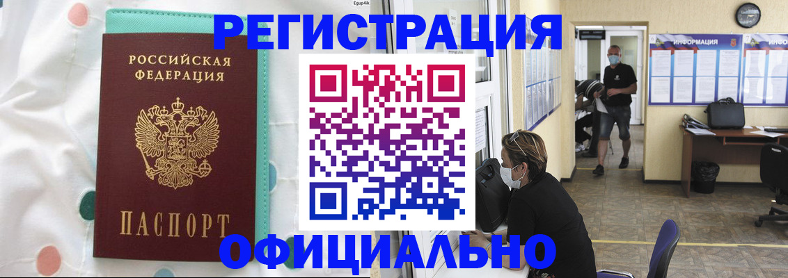 прописка от собственника в Уфе